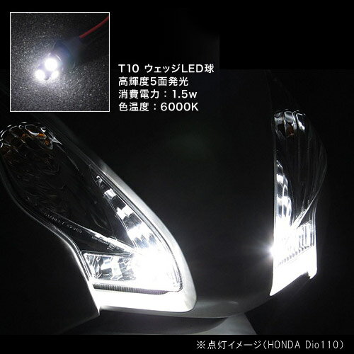 �ץ��ƥå���PROTEC�� LPL-02 LED�ݥ���������kit��2��set��T10 LED�����å��� 12V 1.5W 6000K 11914