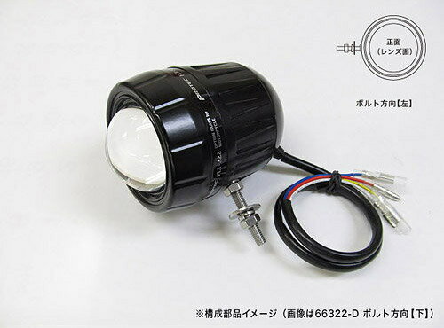 Rakuten - プロテック バイク用LEDフォグライト FLT-322 （REVセンサー無 増設用子機） ボルト方向【左】 66322-L