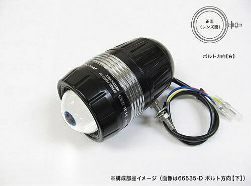 プロテック バイク用LEDドライビングライト FLH-535 （REVセンサー無 増設用子機） ボルト方向【右】 6..
