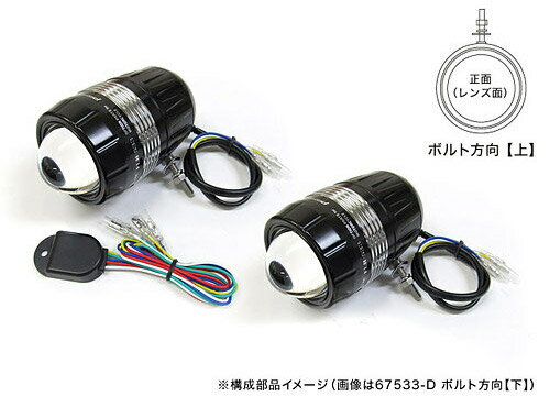 Rakuten - プロテック 自動車用LEDフォグライト FLH-533 （REVセンサー付 左右1set） ボルト方向【上】 67533-U