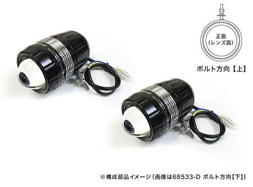 Rakuten - プロテック 自動車用LEDフォグライト FLH-533 （REVセンサー無し 左右1set） ボルト方向【上】 68533-U