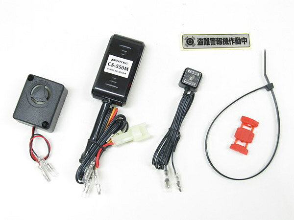 プロテック ジョグ125 JOG125[22〜 8BJ-SEJ5J]用盗難警報機 【CS-Y05】 主な特長 リモコン不要！愛車のキーで設定・解除！ 現状記憶システム（デジタル3Gセンサー採用） メーカー製品ページはこちら 適合車種 JOG125[22〜 8BJ-SEJ5J] 特長 ●車種専用盗難警報器 取付けに必要なパーツが全て揃っています。車種ごとに合わせた配線の長さに調整済み。本体、サイレン、インジケーター設置場所を指示した説明書同梱 ●リモコン不要！愛車のキーで設定・解除！ キーをON／OFF操作するだけのシンプル操作。リモコンの持ち歩きやリモコンの電池切れの心配もありません。 ●高性能3Gセンサー採用！ デジタル3Gセンサーがセットした状態を記憶し、不審な動きに反応。誤報がありません！ New Versionではさらに、警報セット音による振動での誤作動を軽減。 ●「警告・警報」の2段階システム！122dBの大音量 デジタル3Gセンサーが感知すると、警告音が断続的に5秒間鳴ります。さらに継続してデジタル3Gセンサーが感知した場合は最大3分の連続警報音を発生させます。 ●デジタル3Gセンサーの再記憶機能 連続警報音が止まった後も、現状をデジタル3Gセンサーが再記憶して、引き続き警報待機状態が維持されますので再びセンサーが感知すると警告音・連続警報音を発生させます。 ●LEDインジケーターランプ付属 付属のLEDインジケーターランプで待機状態の確認ができます。 また、LEDインジケーターランプの点滅で威嚇・撃退の効果も期待できます。 従来のインジケーターランプは車輛側の穴あけ加工が必要でしたが、New Versionは両面テープで張付けるタイプなので容易に取付けが可能となりました。 ●驚異的な省電力！ 待機時の消費電流は、わずか0.9mA以下。バッテリーの自己放電量よりも少ない省電力タイプ！ ●セットから1分間は警告・警報音は鳴らない！ セットから1分間は警告・警報音は鳴らない仕様なので、セット後シートカバーを掛ける時などに、誤報が無く便利です。 ※ただし、インジケーターランプは反応します。 ●コンパクト設計で収納場所を選ばない！ コンパクト設計のセンサー本体（W36×H70×D19mm）は、わずかなスペースでも収納可能です。 商品仕様 ■本体 定格電圧：DC12V 使用電圧範囲：DC7V〜17V 消費電流：約0.9mA以下（待機時） 外径寸法：W36×H70×D19mm ■サイレン 型式：圧電式 出力音圧レベル：122±5dB／12V／10cm 周波数：2〜4KHz 外径寸法：W39.5×H48×D23.5mm ■インジケーターランプ 型式：LED（発光ダイオード） 発光色：赤色 注意事項 本製品の取付けには専門知識、経験が必要となります。取付け、配線に自信のない方は安全のため専門家にお任せすることをおすすめいたします。 本製品は12Vのバイク用です。バッテリーレス車にはお取付けできません。 本製品は盗難を完全に防止するものではなく、盗難防止補助装置です。盗難や悪戯等が発生した場合の保証はいたしません。 本製品は防水ではありません。水のかからない場所に取付けてください。 本体・サイレン・配線は外部から見えない場所に取付けてください。 キーレスエントリー装着車はお取付けできません。 本製品を改造された場合の事故や怪我に対して一切の責任を負いかねますのであらかじめご了承ください。 保証について メーカー保証付き 誤った使用、改造されての使用、他社製品と併用等によるトラブルは、その原因に関わらず、返品・交換・メーカー保証の対象外となりますので予めご了承ください。 本商品の故障・不具合の際の保証範囲は、商品の無償修理のみとなります。その他損害（積載物、時間延長等）の責は一切負いかねます。あらかじめご了承ください。 当店の販売証明シールを同梱致しますので、保証書に貼付してください。