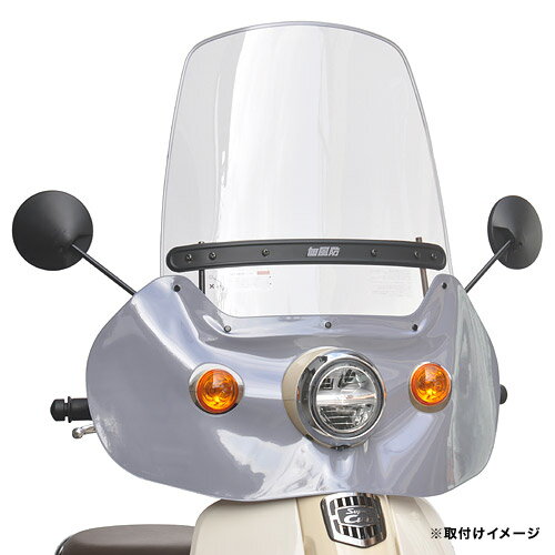 af-asahi（旭風防 旭精器製作所） スーパーカブ50 / スーパーカブ110用 ウインドシールド（スクリーン） クリアー CUB-03