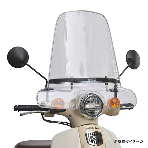 af-asahi（旭風防 旭精器製作所） スーパーカブ50 / スーパーカブ110用 ウインドシールド（スクリーン） クリアー CUB-09