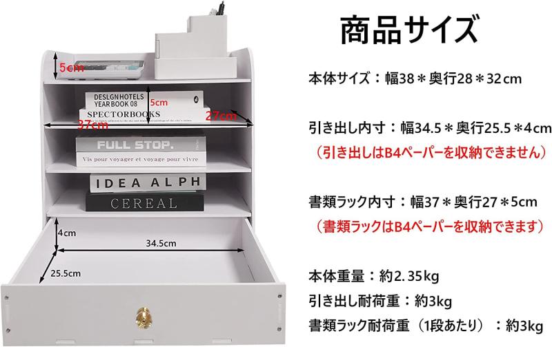 B4 レターケース デスクトレー 引き出し付き 書類トレイ 深4段 書類整理ラック 収納ボックス b4ファイルラック 横型 深型 卓上 白 おしゃれ 4段式 幅38＊奥行28＊32cm オフィス 頑丈 シンプル お terracestore-10057125 テラスストア サンプル画像3