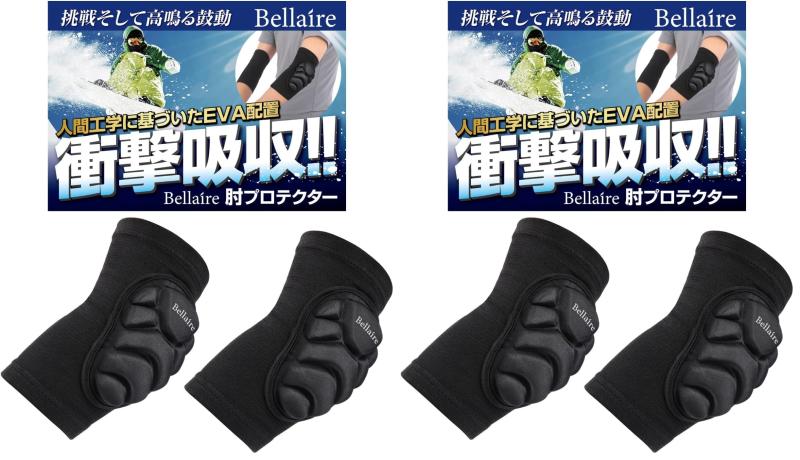 Rakuten - Bellaire スノーボード 肘 プロテクター 肘当て 肘パッド