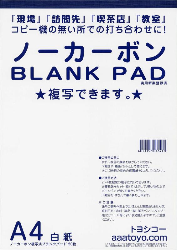 Rakuten - ノーカーボン複写 白紙レポート用紙｜筆圧で簡単複写・手書きメモ・図面・現場スケッチ用｜トヨシコー aaatoyo com