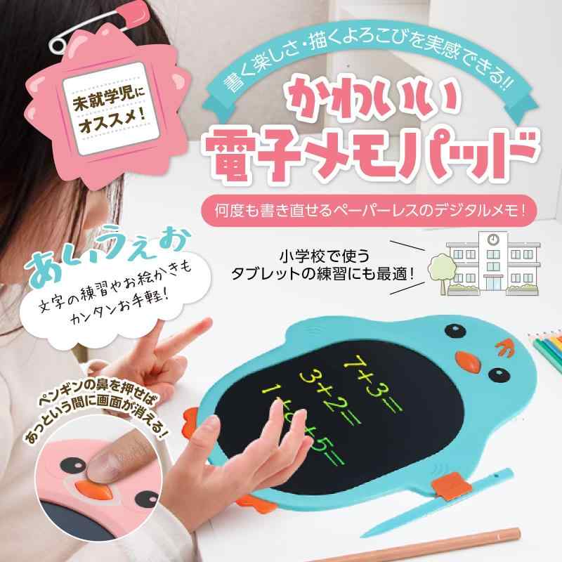 電子メモ 電子メモパッド デジタルメモ かわいい ペンギン (ブルー) terracestore-10022034 テラスストア サンプル画像2