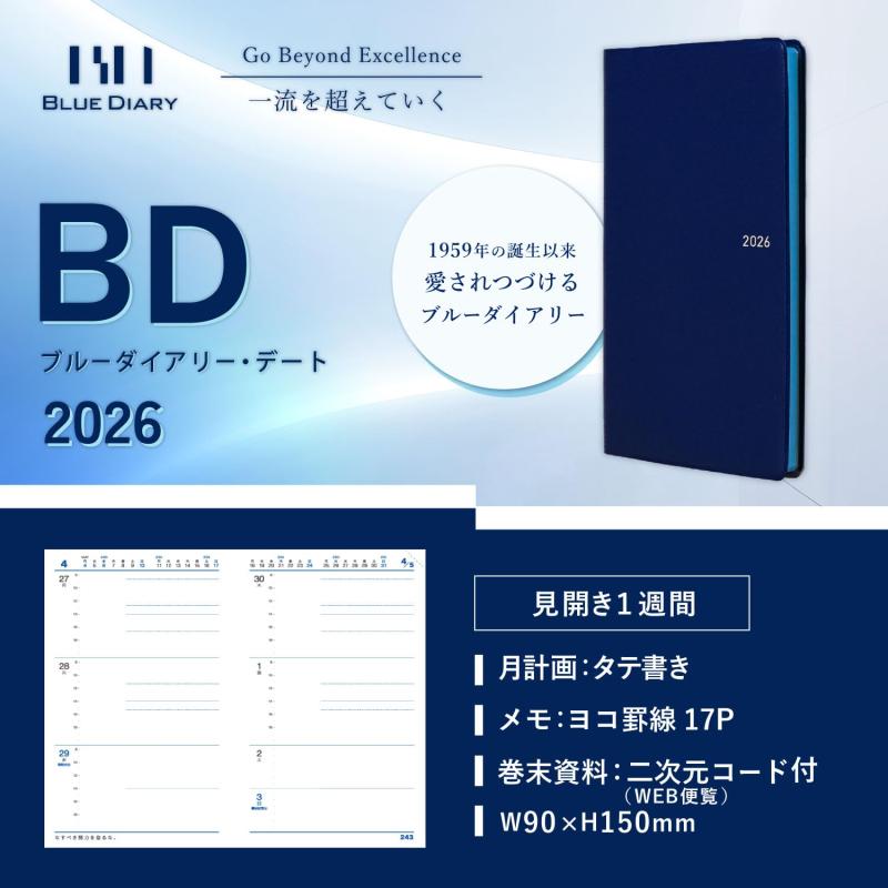 タナベコンサルティング ブルーダイアリー 手帳 2026年 スタンダード ウィークリー デート BD terracestore-10022121 テラスストア サンプル画像2