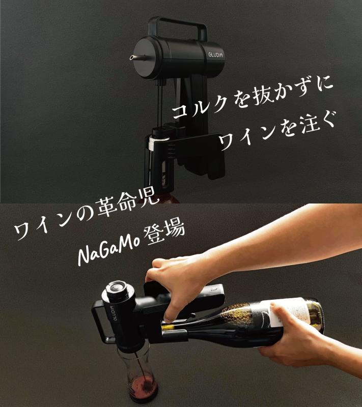 コルクを抜かずに注げるワインキーパーNaGaMo terracestore-10023385 テラスストア サンプル画像2