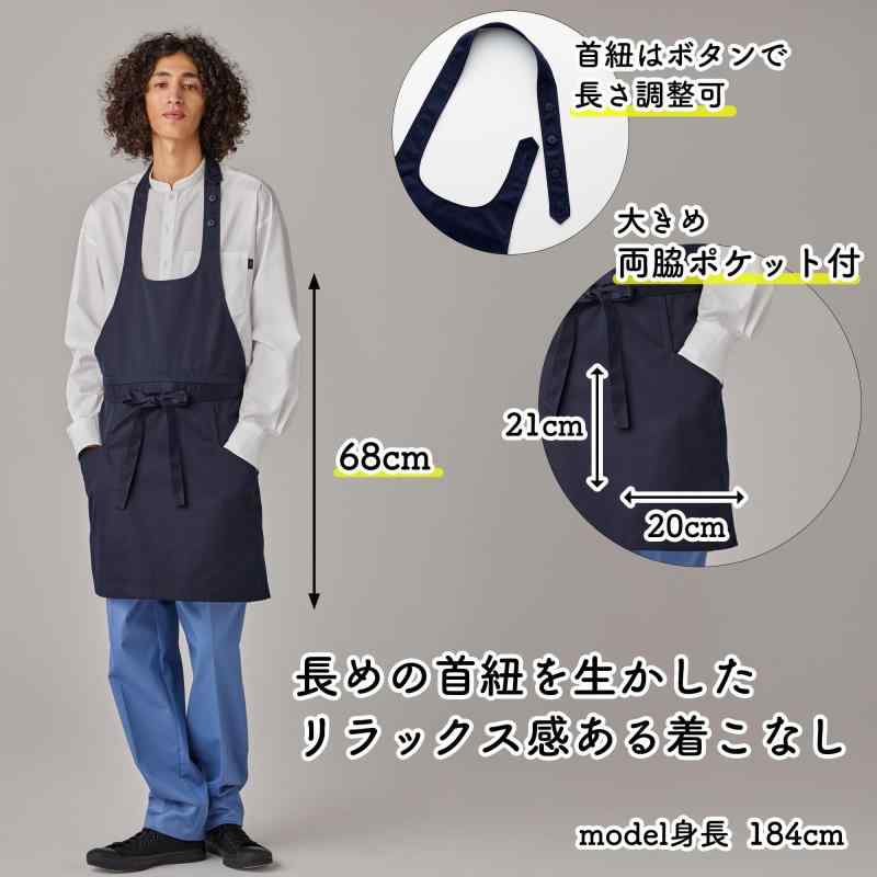 [アルべ リワインド] エプロン 膝丈 ポケット付 サイズ調整可 リラックス 丈夫 シワになりにくい 厚手 イージーケア ARBE RW0012 C-50 ダークネイビー terracestore-10049339 テラスストア サンプル画像2
