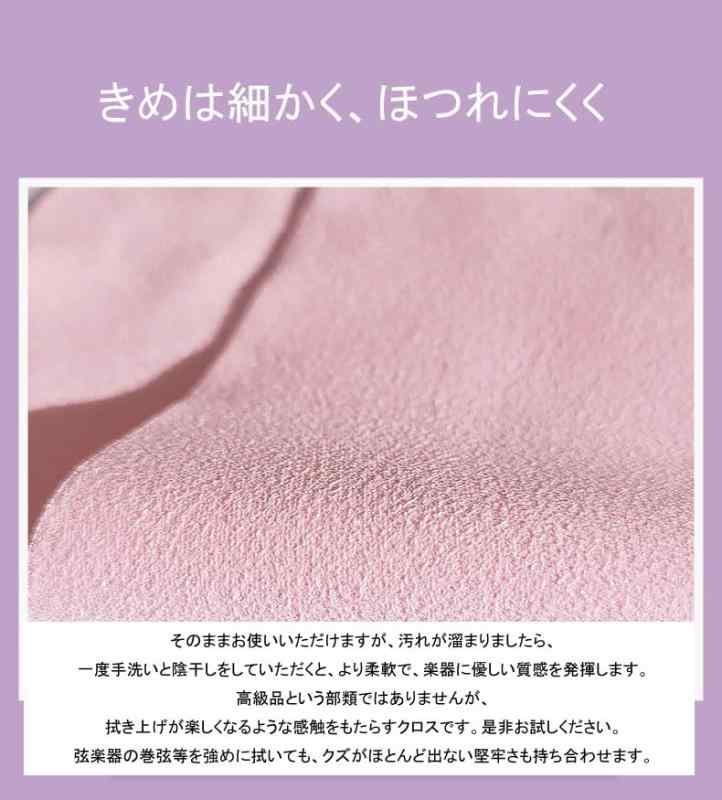 rockson 楽器用クロス ギタークロス 25cm×25cm 5色 5枚セット terracestore-10024395 テラスストア サンプル画像3