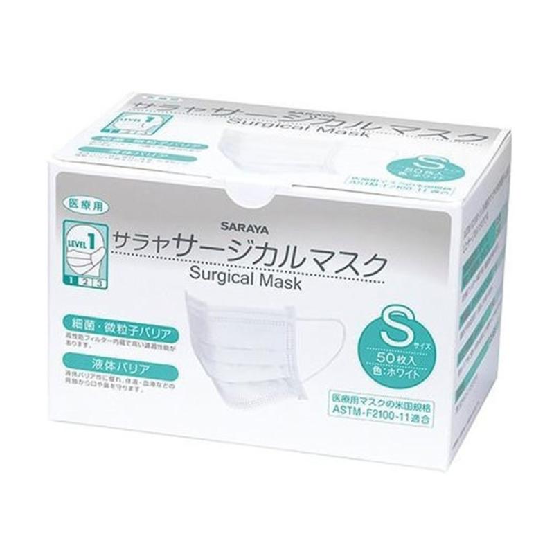Rakuten - サラヤ サージカルマスク Sサイズ 50枚入×3箱セットホワイト