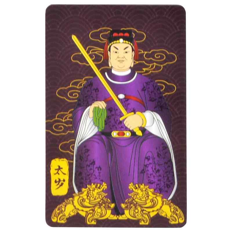 （イスイ）YISHUI 風水 タイスイ カード 太歳 十二干支 富をもたらす マングース ゴールド タリスマン 護符 お守り 金運祈願 財運祈願 パープル
