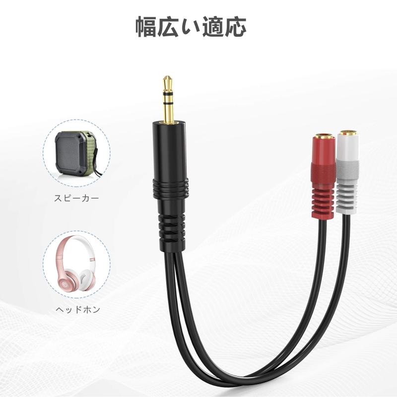 ステレオ モノラル 変換 ケーブル 3.5mm ミニプラグ3極オス to 3.5mmモノラルミニメスx2 2分岐コード 15cm wuernine ヘッドホン イヤホン スピーカー対応