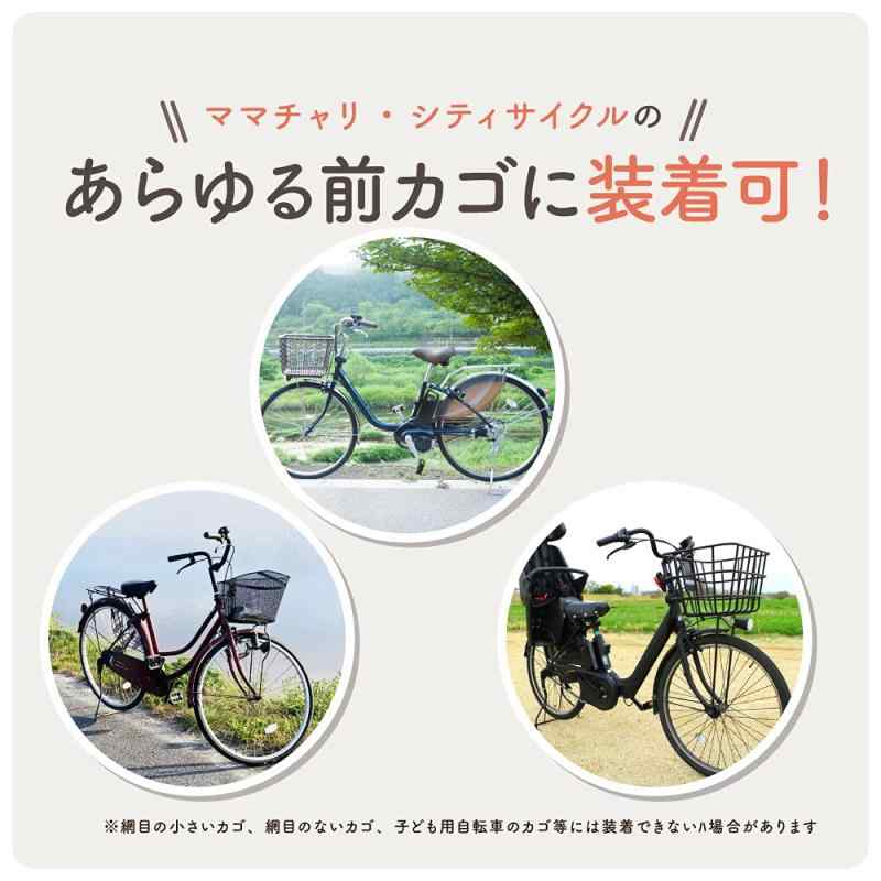 カゴカバー 自転車 前カゴ ネット 防犯 ひったくり防止 黒 G10 ブラック terracestore-10031406 テラスストア サンプル画像3