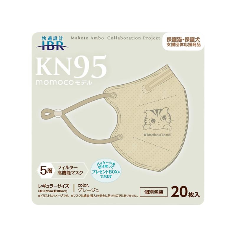 [快適設計IBR]KN95マスクm...