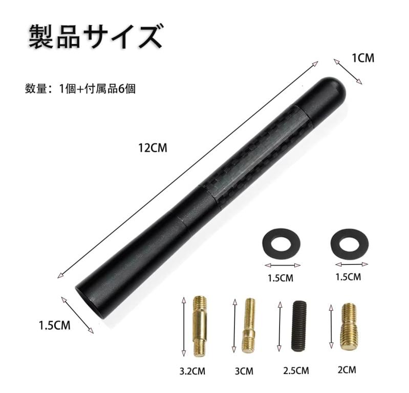 ショートア ンテ ナ 12cm 車用 カーラジオアン テ ナ fmアン テ ナ am/fm対応 金属製 耐久性 取り付け簡単 4種類のネジと2種類の調整ゴム付属 コンパクトで軽量 車 アンテナ ラ ジ オアンテナ - 2