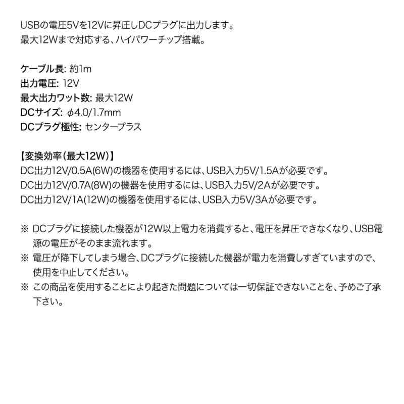 KAUMO USB → DC12V 昇圧 12W対応 (DCプラグ φ4.0 1.7 センタープラス) 変換ケーブル 1m terracestore-10038926 テラスストア サンプル画像2