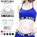 【30%OFFクーポン★7/11 13:59迄】ブラトップ スポーツブラ ヨガ フィットネス レディース インナー 下着 カップ付き 軽量 伸縮 ストレッチ バ...