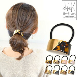 まとめ髪にぴったり おしゃれで可愛い大ぶりヘアゴム ヘアアクセのおすすめランキング わたしと 暮らし まとめ髪にぴったり おしゃれで可愛い大ぶりヘアゴム ヘアアクセのおすすめランキング わたしと 暮らし