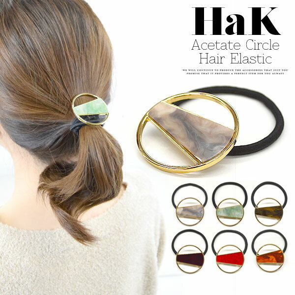 【SALE／5％OFF】ヘアゴム レディース アセテート アセチ マーブル べっ甲柄 天然石風 サークル ラウンド ゴールド ヘアアクセサリー 春夏 ヘアポニー 丸型 柄 大理石 ヘアアレンジ まとめ髪 韓国 テラコッタ fka