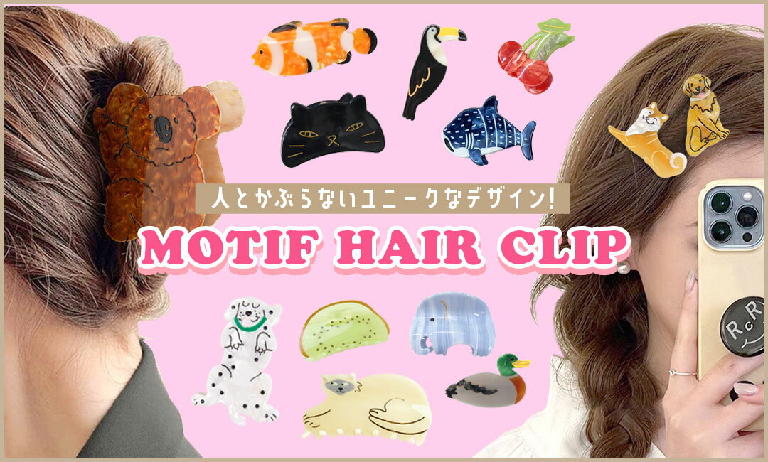 楽天市場】【2点で10%OFFクーポン配布中】ヘアクリップ 鳥 楽天市場】【2点で10%OFFクーポン配布中】ヘアクリップ 鳥