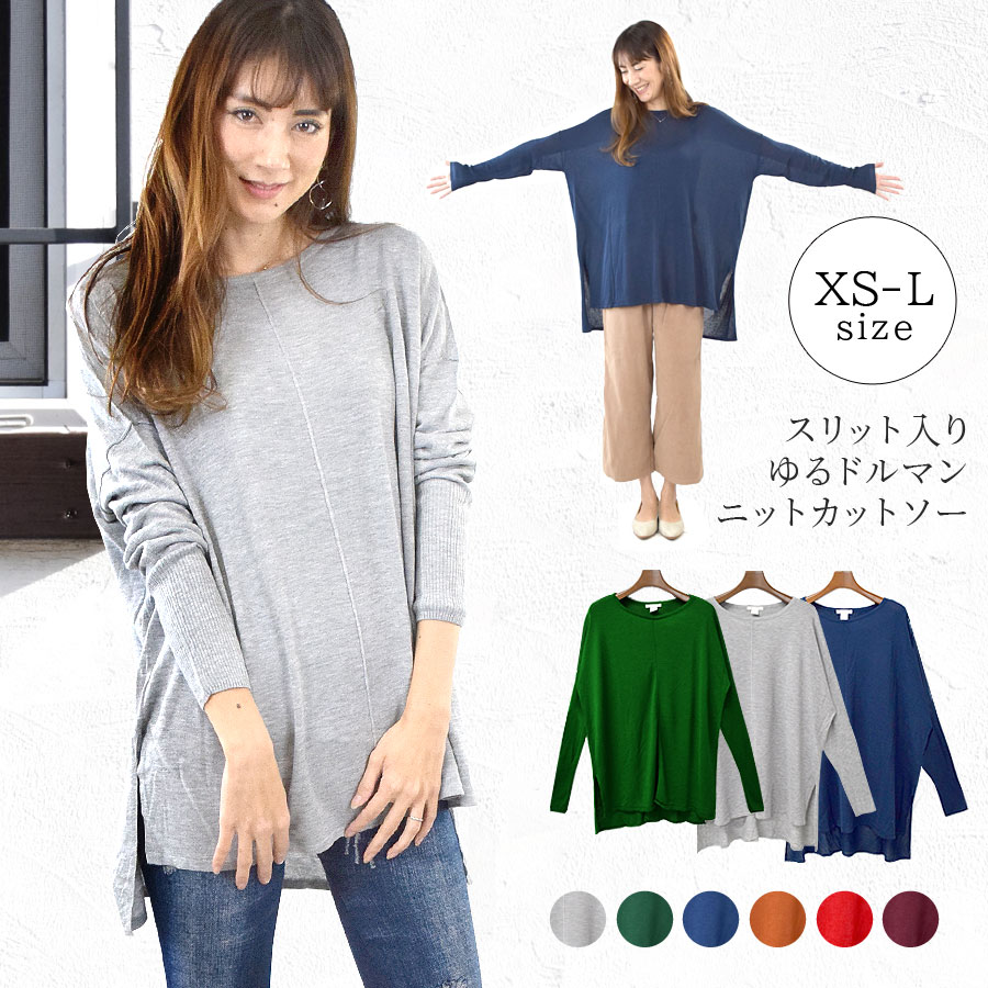【3点20%OFFクーポン対象】チュニック ニット レディース 長袖 秋冬 大きいサイズ オフィス ニットソー ロンT ドルマン スリット カットソー 薄手 ロ...