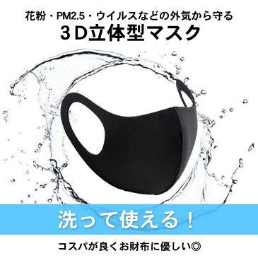 マスク 洗える 4枚セット ウレタンマスク 男女兼用 3Dマスク 立体マスク 立体型 洗えるマスク ふつうサイズ 花粉 ウイルス PM2.5 細菌 予防 水洗い フェイスマスク おしゃれ かっこいい ファッションマスク カラーマスク 無地 シンプル テラコッタ (5月8日以降発送)