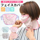 【2点で10%OFFクーポン配布中】フェイスカバー マスク 夏用 冷感 接触冷感 花柄 アイスシルク 呼吸が楽 呼吸穴 穴あき 洗える UVカット UVケア ラッシュガード 紫外線遮断 日焼け対策 夏用 ウォッシャブル 涼しい クール COOL フェイスマスク 吸水速乾 テラコッタ