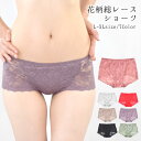 【2点10％OFFクーポン：3/18 13:59迄】総レース ショーツ レディース パンティー パンツ インナー 下着 花柄 ヒップハンガー 透け感 セクシー テラコッタ