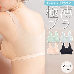 【夏用ブラジャー】涼しくて快適に過ごせる接触冷感ブラのおすすめは？