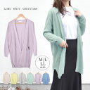【クーポンで30%OFF】カーディガン レディース 薄手 冷房対策 UVカット ロング ニットカーディガン 長袖 トッパーカーデ ガウン トップス 羽織り ノーカラー ライトアウター ポケット付き シンプル オフィスカジュアル ハイゲージ 春夏 テラコッタ 福袋対象