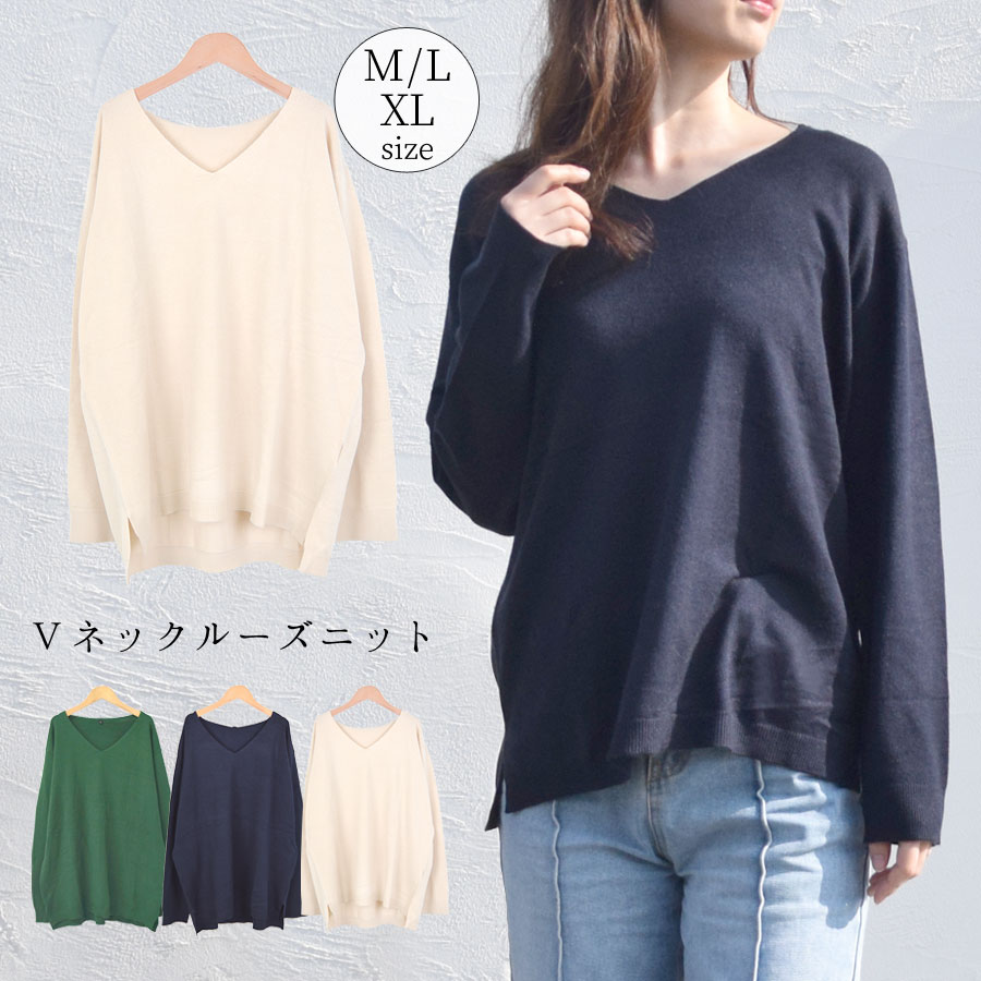 【3点20%OFFクーポン対象】ニット レディース 秋冬 きれいめ Vネック 長袖 セーター トップス ニットソー ゆる ゆったり ざっくり ルーズ シンプル ...