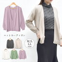 【クーポンで30%OFF】カーディガン レディース 薄手 冷房対策 UVカット トッパー ニットカーデ 長袖 トップス 羽織りもの ライトアウター 抜き衿 ノーカラー ガウン ゆったり ルーズ オフィスカジュアル シンプル パステルカラー 無地 テラコッタ 福袋対象