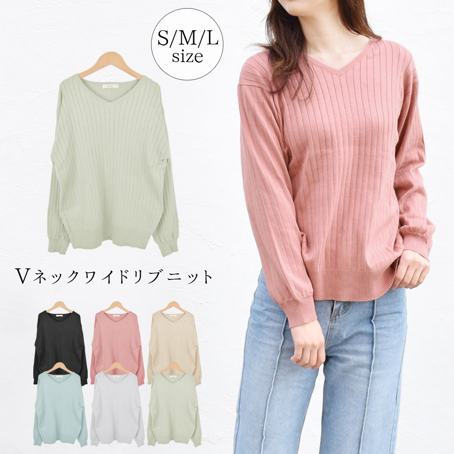 【3点20%OFFクーポン対象】ニット レディース 秋冬 きれいめ ワイドリブ トップス Vネック セーター 長袖 薄手 ゆったり ルーズ ゆる ニットソー シ...
