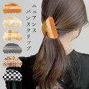 べっこう バレッタ バンスクリップ ニュアンス ヘアクリップ マーブル アセテート アセチ レディース ヘアアクセサリー ハーフアップ チェッカー柄 ブロックチェック べっ甲柄 オーバル 湾曲 楕円 韓国風 大人 お洒落 大きめ バレッタ BIG テラコッタ