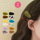 【クーポンで10%OFF】ミニ ヘアクリップ 2個セット ヘアピン レディース ヘアアクセサリー アセテート ニュアンス 前髪クリップ 可愛い お洒落 ユニーク マーブル ヘアメイク 髪留め ヘアアクセ 小さい カラフル 韓国 小物 大人 秋 冬 テラコッタ