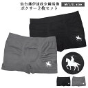【SALE/20%OFF:5/16 13:59迄】ボクサー パンツ メンズ 2枚セット 伊達政宗 グッズ 仙台藩 騎馬像 インナー 下着 パンツ 前閉じ シンプ...