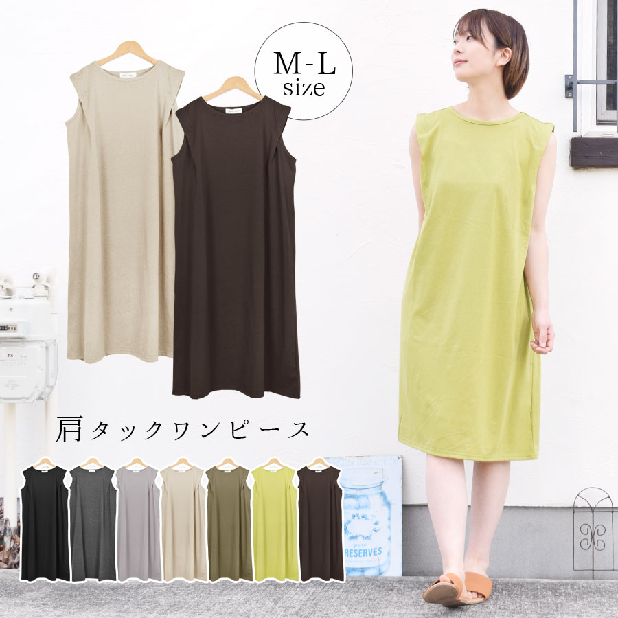 【SALE★40％OFF：5/16 13:59迄】ワンピース タック入り 肩タックワンピース レディース トップス チュニック ロング丈 ノースリーブ 薄手 ゆったり 体型カバー 膝下 ひざ下 抜け感 カットソー シンプル 無地 カジュアル フレンチスリーブ Tシャツワンピ テラコッタ