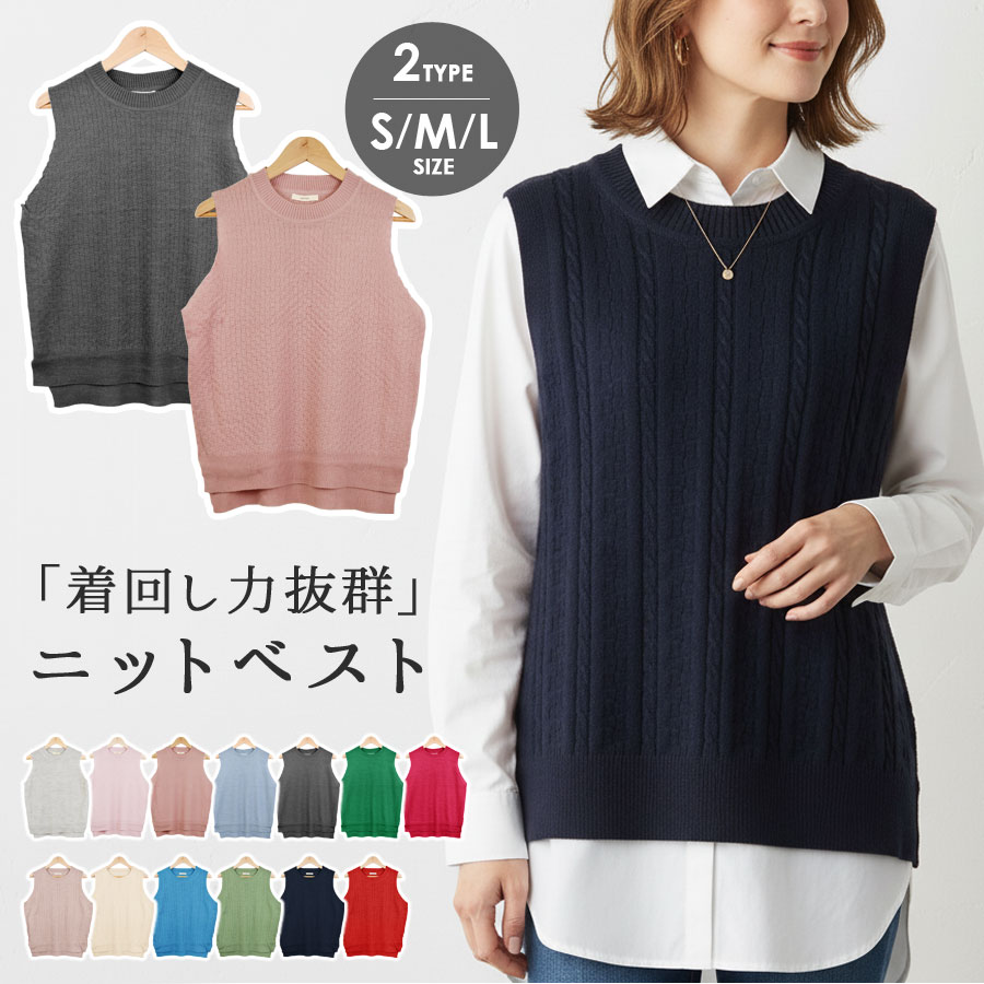 【3点20%OFFクーポン対象】ニットベスト レディース 秋冬 オフィス きれいめ コーデ ベスト 薄手 トップス サマーニット ニット セーター ノースリーブ...