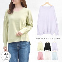 ニット レディース 春 かわいい きれいめ ニットソー Vネック セーター 長袖 綿100 コットン トップス ゆったり 大きいサイズ ルーズ 前後丈違い スリット 薄手 シンプル 無地 抜け感 パステルカラー 秋冬 テラコッタ 福袋対象