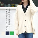 【9/4 20:00~4H半額クーポン】カーディガン レディース 秋 学生 ニット トップス 冷房対策 Vネック 長袖 羽織り 上着 アウター 前後丈違い 肩落ち スリット シンプル 無地 カジュアル ゆったり 大きいサイズ ワイド オーバー 薄手 体型カバー テラコッタ 福袋対象
