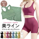 【SALE/30%OFF:5/16 13:59迄】スポーツブラ レギンス 上下セット ブラトップ フィットネスウェア 2点セット バッククロス ブラ スパッツ ...