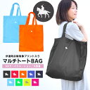 【SALE/10%OFF:5/16 13:59迄】トートバッグ ナイロン 大きめ 伊達政宗 グッズ 政宗 バッグ 仙台藩 騎馬像 レディース メンズ エコバッグ...