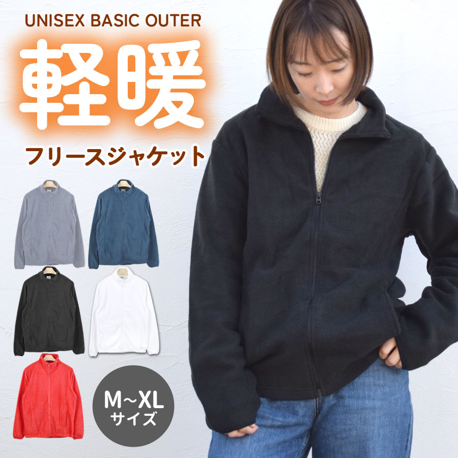 【3点20％OFFクーポン対象】フリース レディース ジャケット ジップアップ メンズ 秋冬 アウター 上着 軽い 軽量 ユニセックス 立襟 スタンドネック 暖か ジャンパー タートルネック 防寒 防風 アウトドア キャンプ 機能性 ポケット ゆったり 大きいサイズ テラコッタ