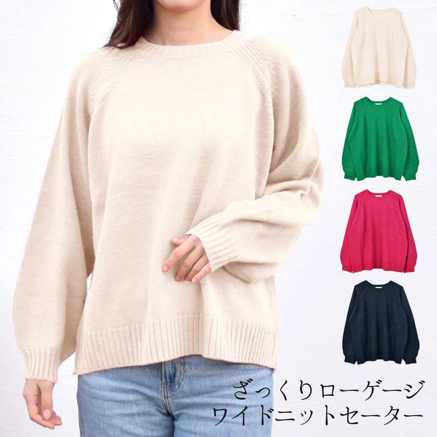 【3点20%OFFクーポン対象】ニット レディース 秋冬 かわいい ゆったり セーター トップス パフスリーブ ぽわん袖 ざっくり ローゲージ ウール混 シンプ...