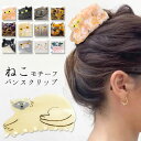 バンスクリップ フラワー レイヤー カットストーン 〔ヘアクリップ 髪どめ お花 パンス アンティーク風 キラキラ 派手すぎない おしゃれ ヘアアクセサリー〕