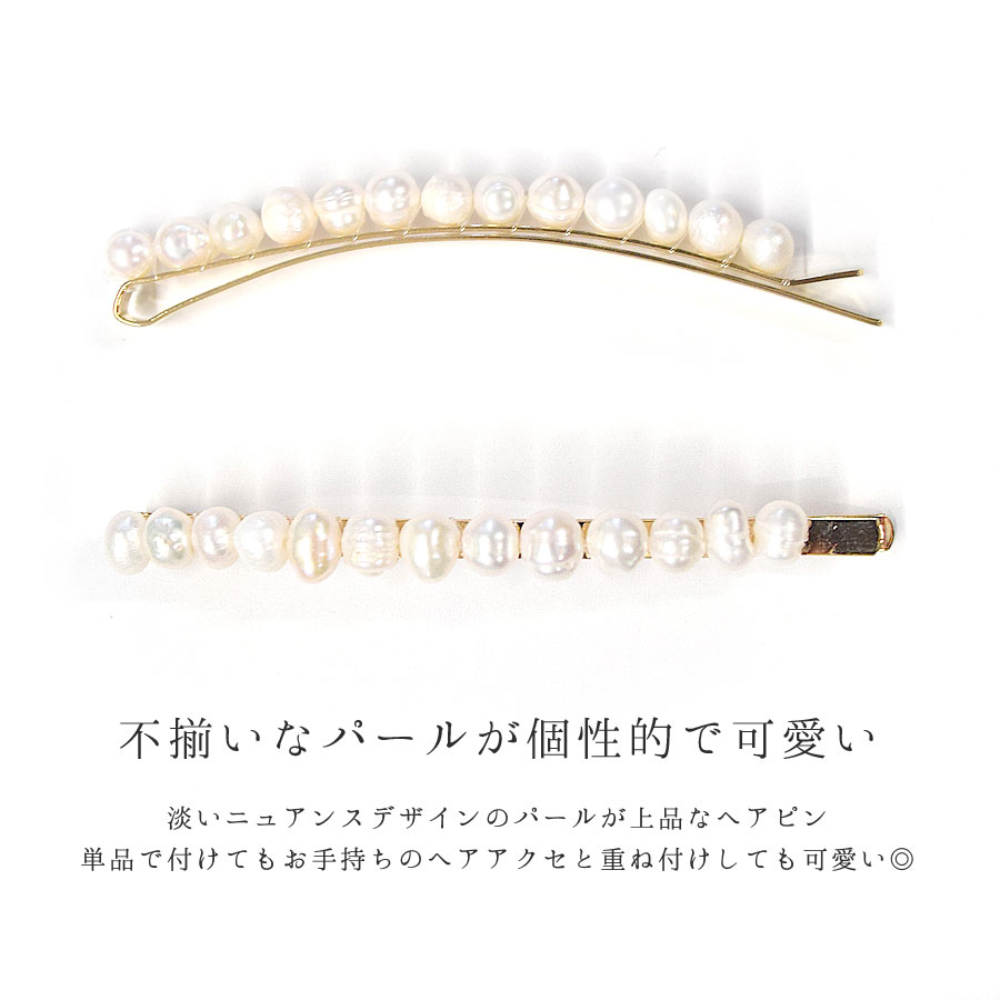 ヘアピン 淡水パール バロックパール ゴールド パール アメピン レディース ヘアア...
