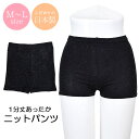 【SALE/50%OFF】ニットパンツ インナーパンツ スパッツ ショート丈 1分丈 ニット 薄手 レディース 春 日本製 重ね着 下に履く 暖か レギンス 下...